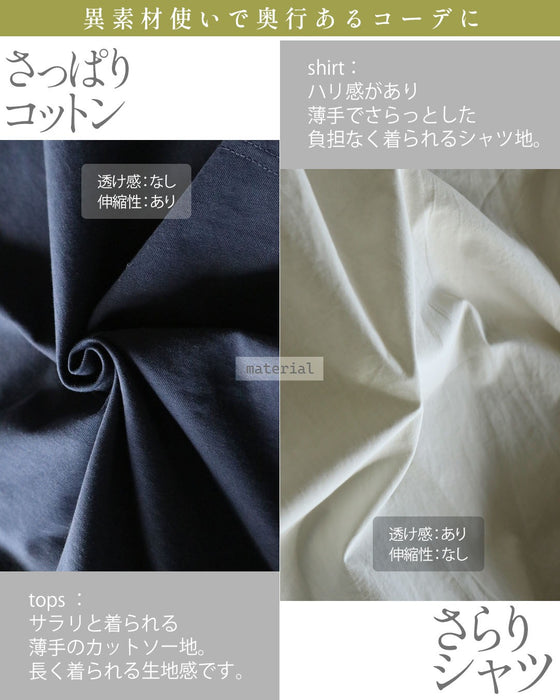 1枚で、こなれコーデが即完成 楽チンドッキングトップス