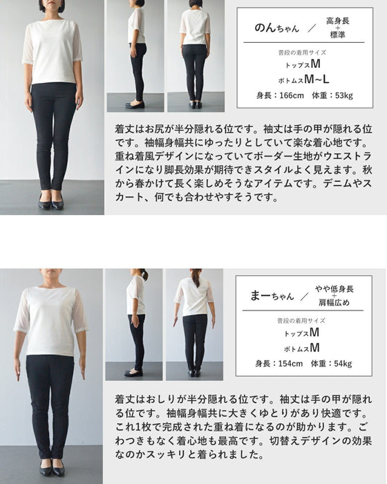 1枚で、こなれコーデが即完成 楽チンドッキングトップス