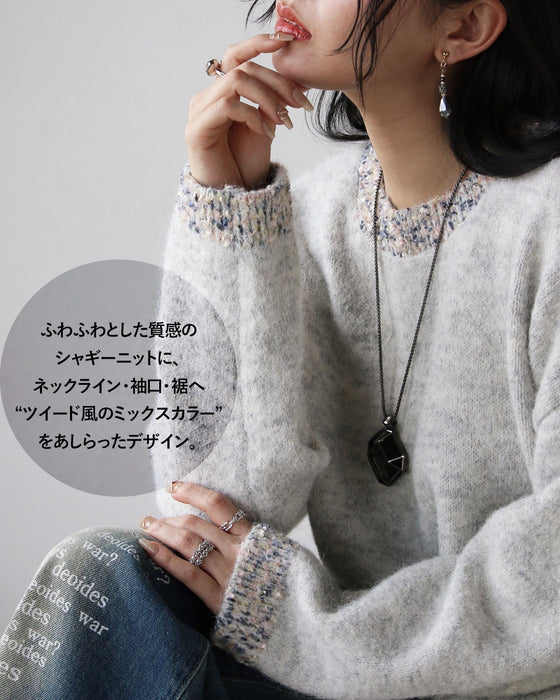 ミックスカラーが効いた、大人のふわモコニット