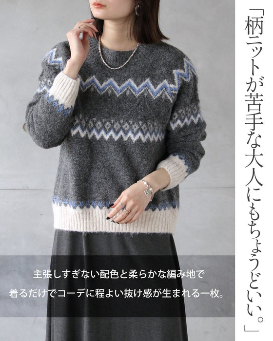 大人にちょうどいい 品のあるノルディック柄ニット