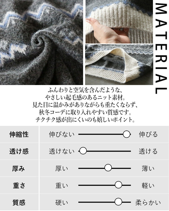 大人にちょうどいい 品のあるノルディック柄ニット