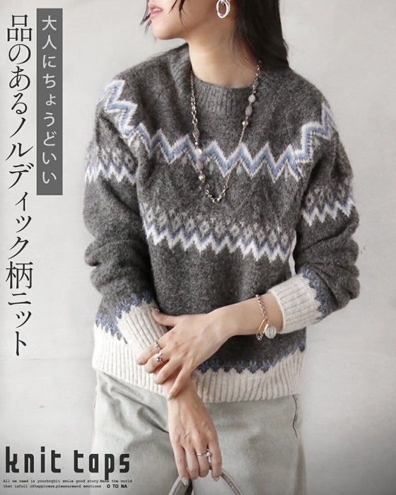 大人にちょうどいい 品のあるノルディック柄ニット