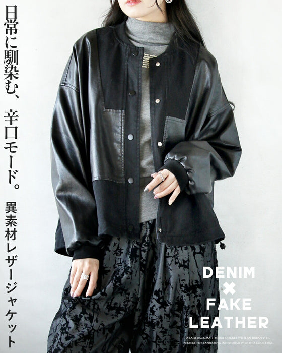 日常に馴染む、辛口モード。異素材レザージャケット
