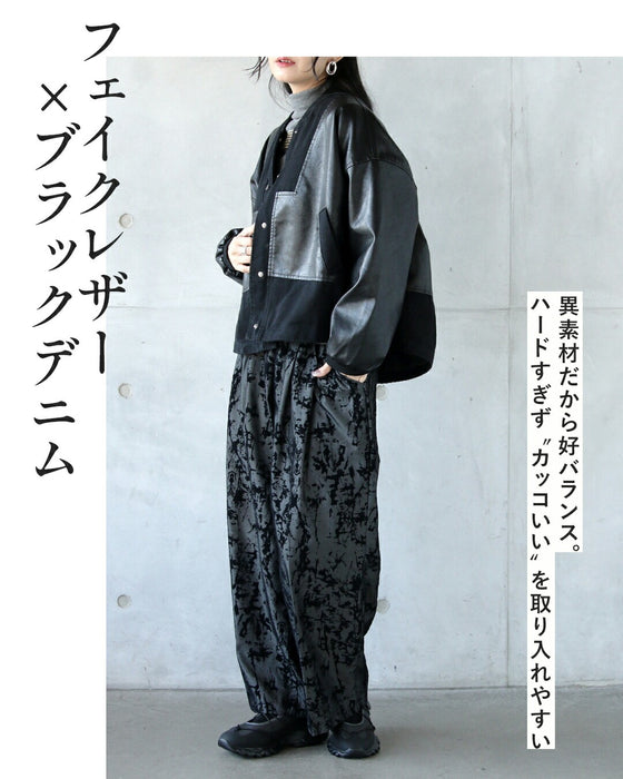 日常に馴染む、辛口モード。異素材レザージャケット