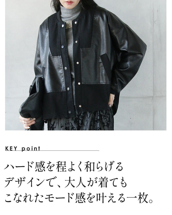 日常に馴染む、辛口モード。異素材レザージャケット