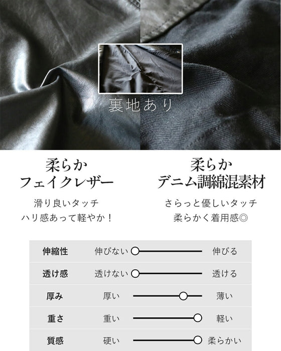 日常に馴染む、辛口モード。異素材レザージャケット