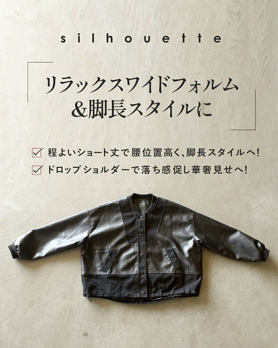 日常に馴染む、辛口モード。異素材レザージャケット