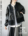 日常に馴染む、辛口モード。異素材レザージャケット
