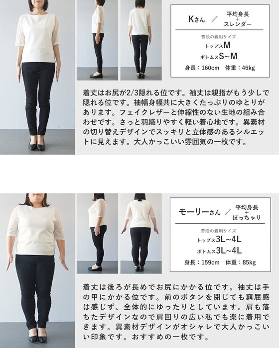 日常に馴染む、辛口モード。異素材レザージャケット