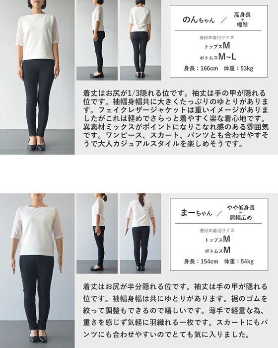 日常に馴染む、辛口モード。異素材レザージャケット