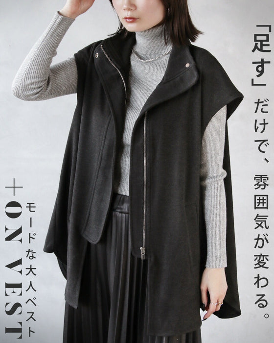 「足す」だけで、雰囲気が変わる。モードな大人ベスト