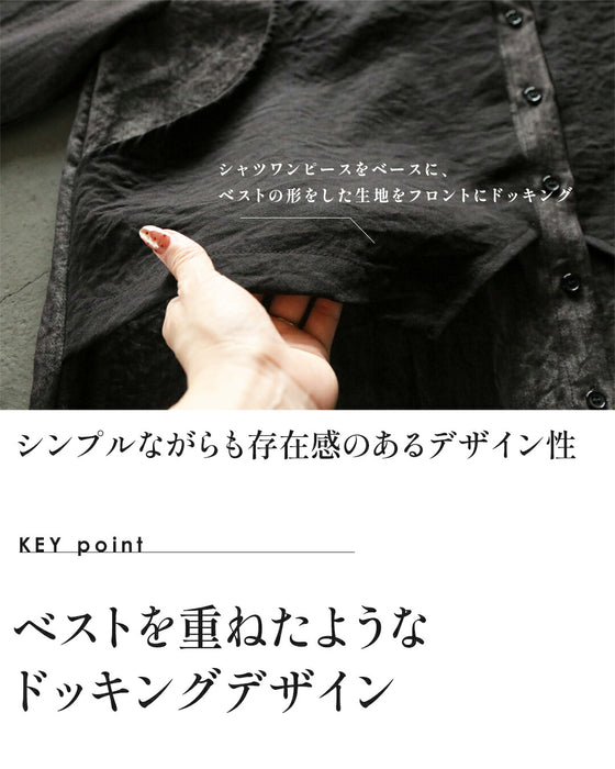 一枚でクールにキマル異素材ドッキングが効いたモードなシャツワンピース
