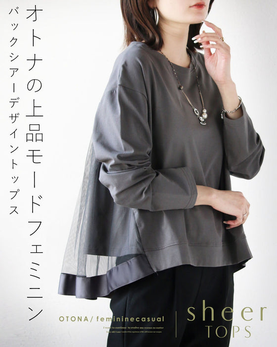 オトナの上品モードフェミニン バックシアーデザイントップス