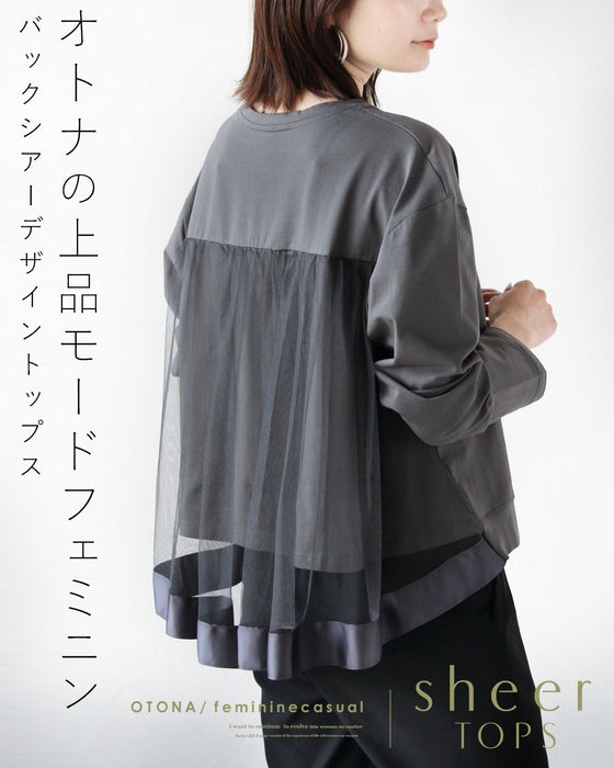 オトナの上品モードフェミニン バックシアーデザイントップス