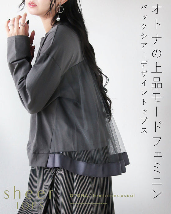 オトナの上品モードフェミニン バックシアーデザイントップス