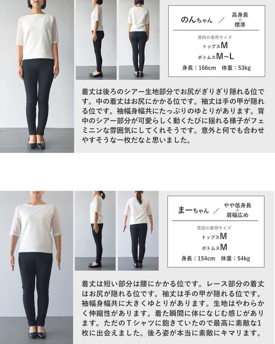 オトナの上品モードフェミニン バックシアーデザイントップス