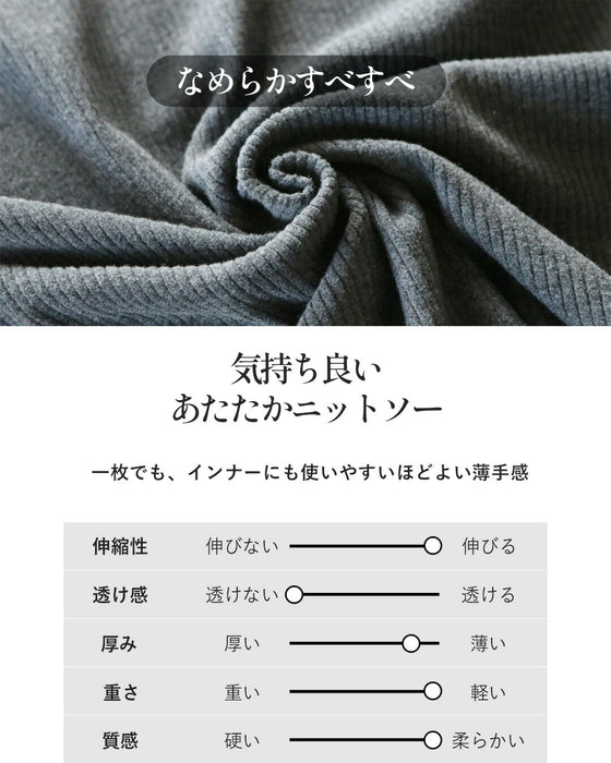 “効かせ配色”でラフに洒落る配色カラーニットソー