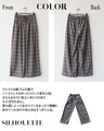 コーデがこなれる大人のチェック柄ワイドパンツ