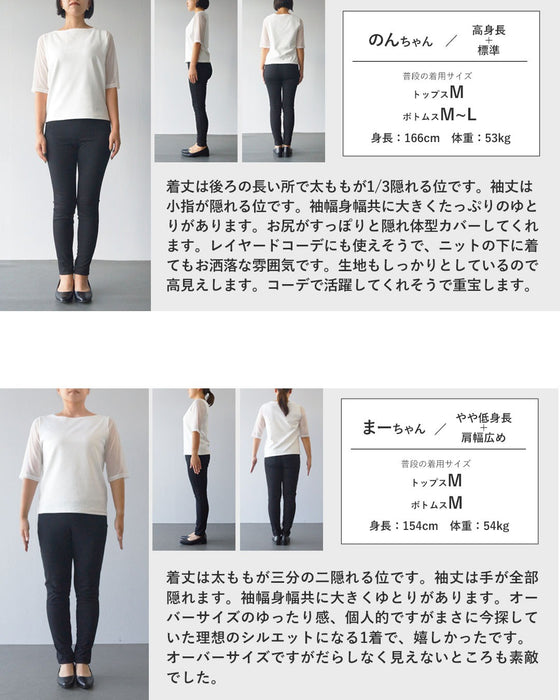 一枚でも重ねても。着回しに悩まない、ゆったり万能ロンT。