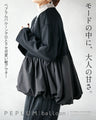 モードの中に大人の甘さ ペプラムバルーンでひとクセ可愛い軽アウター