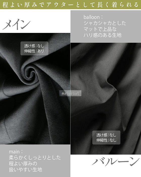 モードの中に大人の甘さ ペプラムバルーンでひとクセ可愛い軽アウター