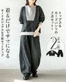 着るだけでサマになるモードカジュアルな万能セットアップ