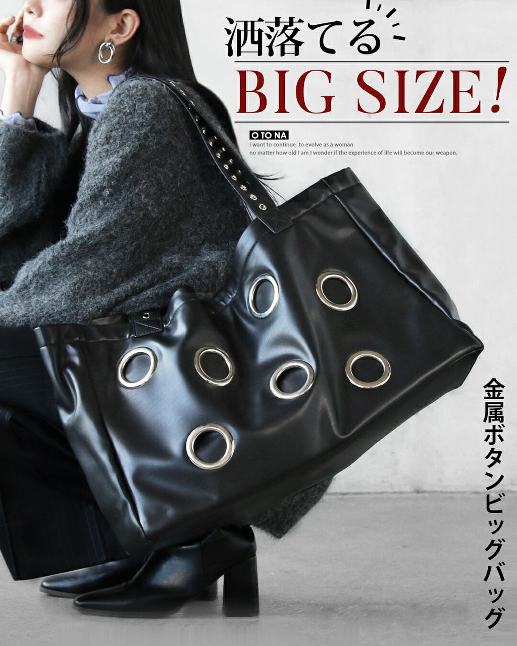 洒落てるBIG SIZE 金属ボタンビッグバッグ – ONE PEACE ONLINE
