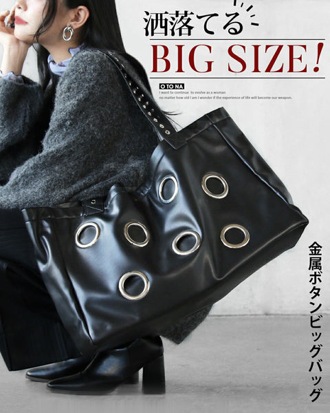 洒落てるBIG SIZE 金属ボタンビッグバッグ – ONE PEACE ONLINE