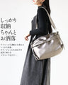 どんな装いにもすっと馴染む 大人の万能バッグ