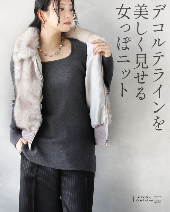 コーデが垢抜ける冬のインナー デコルテ映えスクエアネックニット
