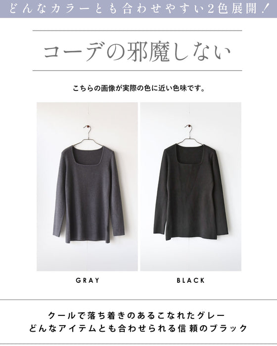 コーデが垢抜ける冬のインナー デコルテ映えスクエアネックニット