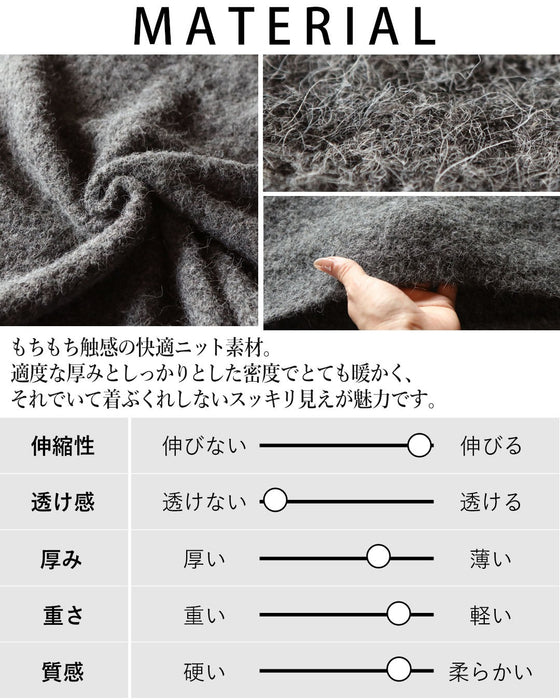 美シルエット どんなコーデにもそっと馴染む着回しニット