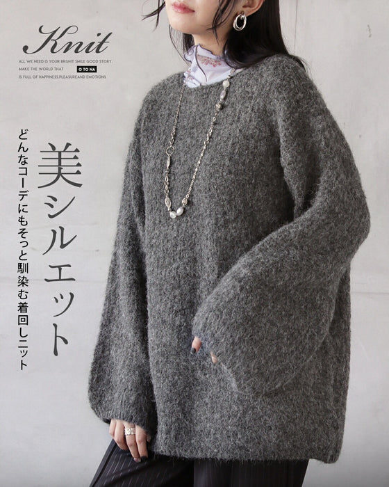 美シルエット どんなコーデにもそっと馴染む着回しニット