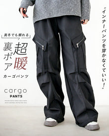  インナーパンツを穿かなくていい真冬でも頼れる“超暖カーゴ”パンツ