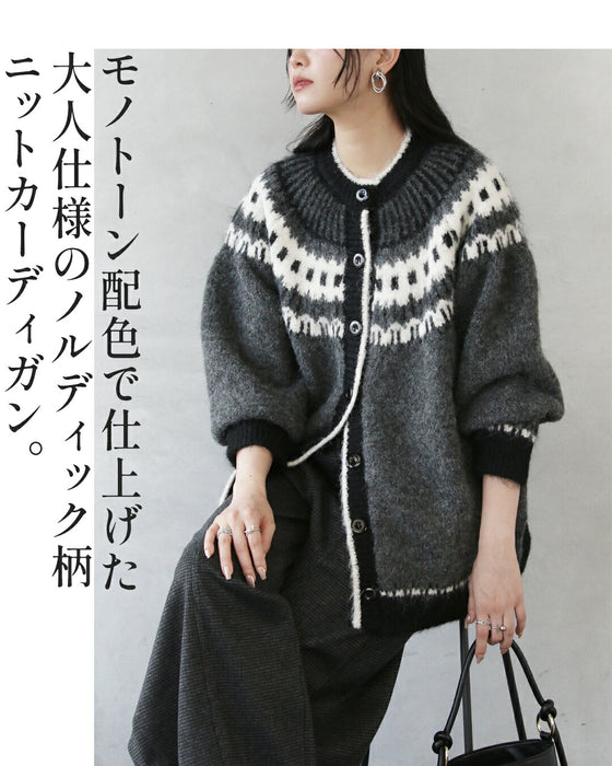 ゆるっと着て抜け感作る ノルディック柄カーディガン