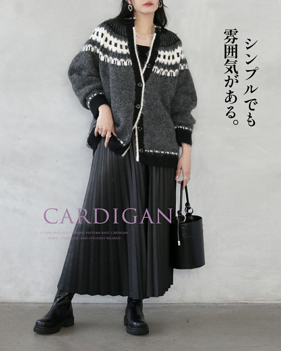 ゆるっと着て抜け感作る ノルディック柄カーディガン
