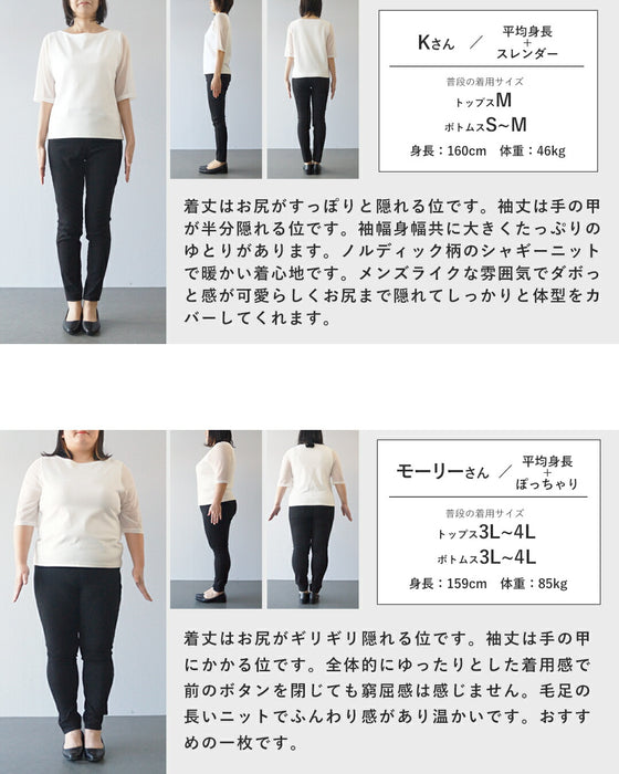 ゆるっと着て抜け感作る ノルディック柄カーディガン