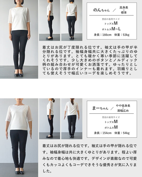 ゆるっと着て抜け感作る ノルディック柄カーディガン