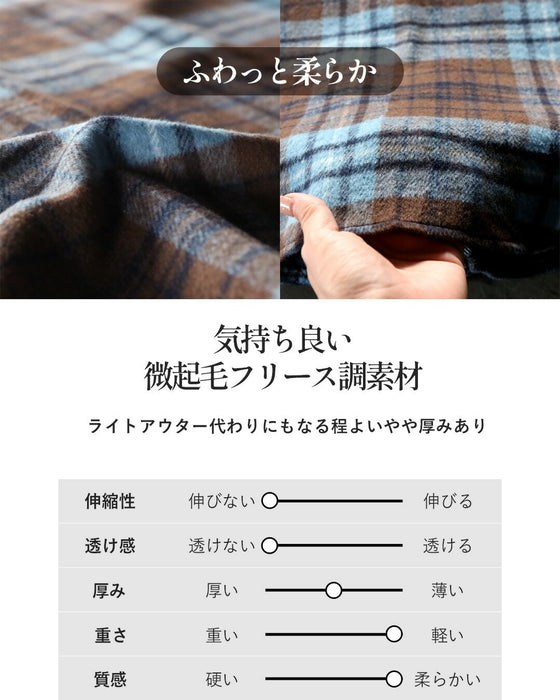 ブルー×ブラウンが映える今っぽ大人チェックシャツ