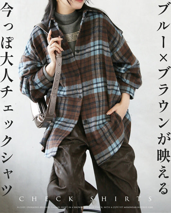 ブルー×ブラウンが映える今っぽ大人チェックシャツ