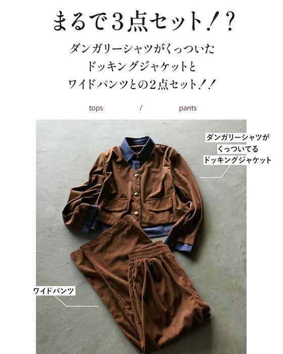 クラシカルに抜け感つくるレイヤードジャケットセットアップ