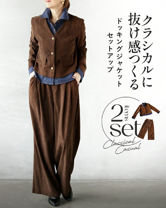 クラシカルに抜け感つくるレイヤードジャケットセットアップ