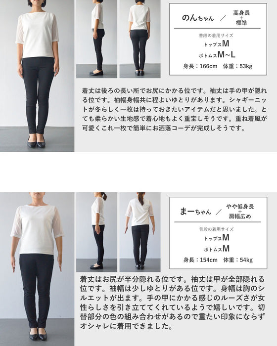 レイヤード見えが叶う、バイカラーニット