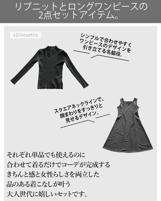 クラシカルに品よく。即コーデが完成。ワンピース&トップス 2点セット
