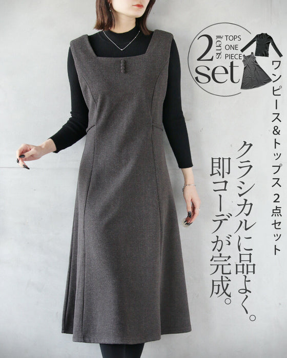 クラシカルに品よく。即コーデが完成。ワンピース&トップス 2点セット