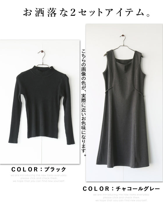 クラシカルに品よく。即コーデが完成。ワンピース&トップス 2点セット