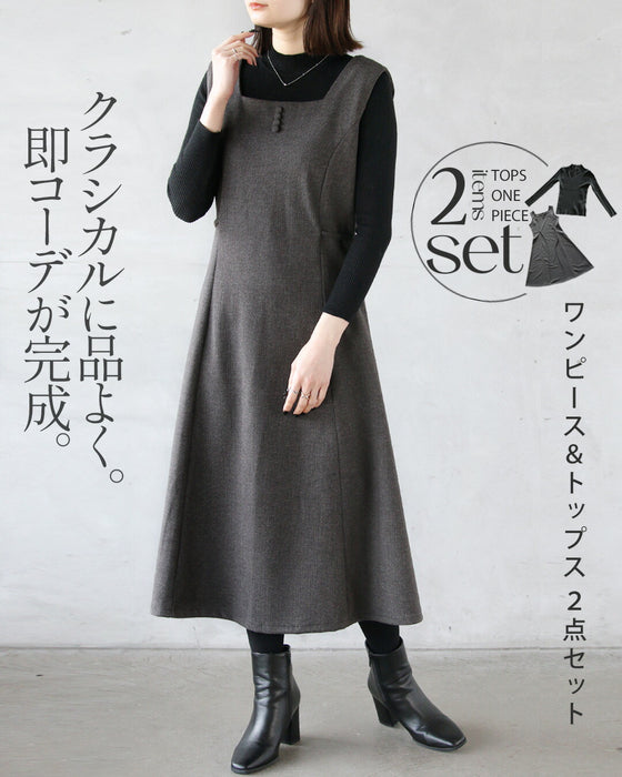 クラシカルに品よく。即コーデが完成。ワンピース&トップス 2点セット