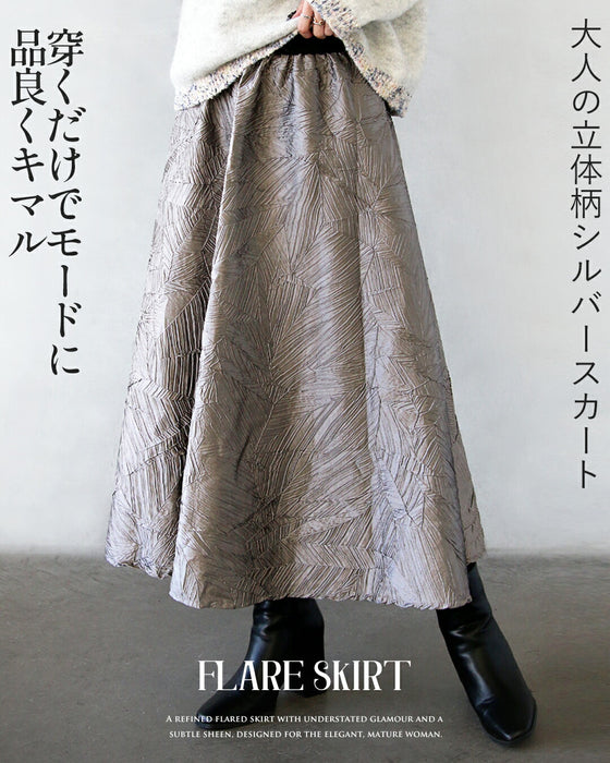 穿くだけでモードに品良くキマル大人の立体柄シルバースカート