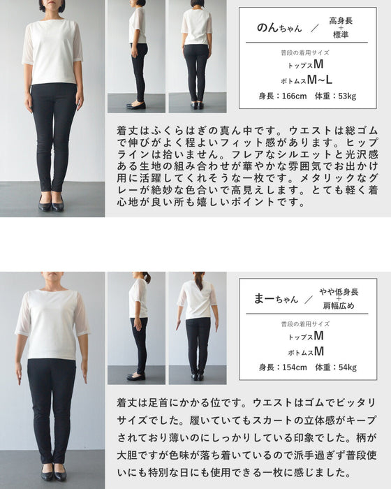 穿くだけでモードに品良くキマル大人の立体柄シルバースカート