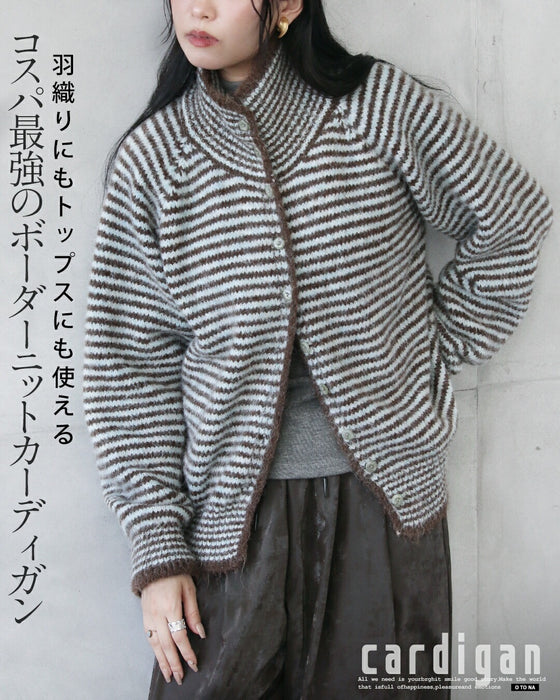 羽織りにもトップスにも使える コスパ最強のボーダーニットカーディガン